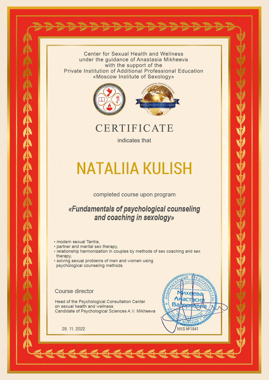 Fundamentals of Psychological Counseling in Sexology
