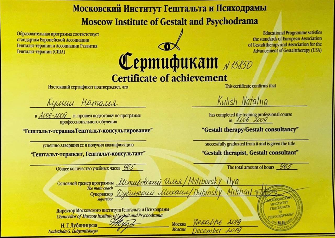 Гештальт-терапевт, Гештальт-консультант